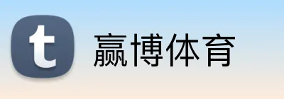 赢博体育 logo
